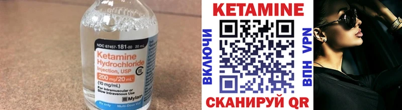 Кетамин VHQ  Валдай 